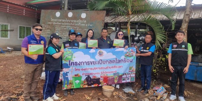 <font color="#00695c"><IMG SRC = "https://www.chiangda.go.th/wp-content/uploads/2023/09/logoหมุน2.gif" width="30" height="30"/><b>องค์การบริหารส่วนตำบลเชียงดา ได้จัดทำโครงการถังขยะเปียกลดโลกร้อน และได้มีการลงพื้นที่สำรวจการจัดทำถังขยะเปียกของครัวเรือนในพื้นที่รับผิดชอบขององค์การบริหารส่วนตำบลเชียงดาพร้อมทั้งประชาสัมพันธ์การทำถังขยะเปียกเพื่อขับเคลือนแผนปฏิบัติเชิงกลยุทธ์แนวใหม่ RE-X-RAY </b></font>