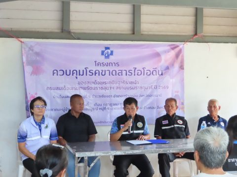 วันที่ 17 กรกฎาคม 2569 โรงพยาบาลส่งเสริมสุขภาพตำบลเชียงดา ได้จัดโครงการพัฒนาระบบสุขาภิบาลในโรงเรียนและชุมชน ตามพระราชดำริของสมเด็จพระกนิษฐาธิราชเจ้า กรมสมเด็จพระเทพรัตนราชสุดาฯ สยามบรมราชกุมารี ประจำปีงบประมาณ พ.ศ. 2569 โดย นายลือชัย ศรีต่างคำ นายกองค์การบริหารส่วนตำบลเชียงดา พร้อมด้วยคณะผู้บริหาร เข้าร่วมเปิดโครงการ ณ ศาลาประชาคมบ้านโนนสมบูรณ์ หมู่ที่ 4 ตำบลเชียงดา อำเภอสร้างคอม จังหวัดอุดรธานี โครงการดังกล่าวได้รับการสนับสนุนงบประมาณจากองค์การบริหารส่วนตำบลเชียงดา เพื่อส่งเสริมการพัฒนาระบบสุขาภิบาลในโรงเรียนและชุมชน ให้มีสภาพแวดล้อมที่ถูกสุขลักษณะ และส่งเสริมให้ประชาชนมีความรู้ด้านการดูแลสุขภาพและสุขอนามัยที่ดี