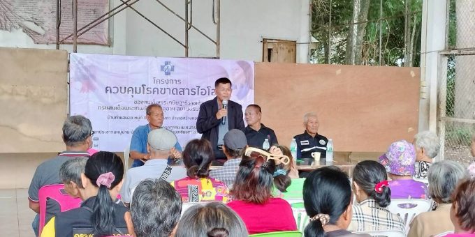 วันที่ 20 กรกฎาคม 2569 โรงพยาบาลส่งเสริมสุขภาพตำบลเชียงดา ได้จัดโครงการควบคุมโรคขาดสารไอโอดีน ตามพระราชดำริของสมเด็จพระกนิษฐาธิราชเจ้า กรมสมเด็จพระเทพรัตนราชสุดาฯ สยามบรมราชกุมารี ประจำปีงบประมาณ พ.ศ. 2569 โดย นายลือชัย ศรีต่างคำ นายกองค์การบริหารส่วนตำบลเชียงดา พร้อมด้วยคณะผู้บริหาร เข้าร่วมเปิดโครงการ ณ ศาลาประชาคมบ้านท่าแสนสุข หมู่ที่ 8 ตำบลเชียงดา อำเภอสร้างคอม จังหวัดอุดรธานี โครงการดังกล่าวได้รับการสนับสนุนงบประมาณจากองค์การบริหารส่วนตำบลเชียงดา เพื่อส่งเสริมการป้องกันและควบคุมโรคขาดสารไอโอดีน และสร้างความตระหนักรู้ด้านสุขภาพแก่ประชาชนในพื้นที่