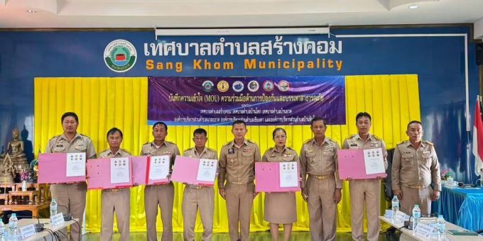 วันที่ 17 สิงหาคม 2569 เวลา 10.00 น. นายลือชัย ศรีต่างคำ นายกองค์การบริหารส่วนตำบลเชียงดา พร้อมด้วยนายประดิษฐ์ มูลราช ปลัดองค์การบริหารส่วนตำบลเชียงดา ร่วมลงนามบันทึกข้อตกลงความร่วมมือด้านการป้องกันและบรรเทาสาธารณภัย ประจำปี 2569 โดยมี องค์กรปกครองส่วนท้องถิ่นทั้ง 6 แห่ง ในพื้นที่อำเภอสร้างคอม ร่วมลงนามบันทึกข้อตกลงความร่วมมือดังกล่าว เพื่อบูรณาการความร่วมมือในการป้องกันและบรรเทาสาธารณภัย การเตรียมความพร้อมรับมือสถานการณ์ฉุกเฉิน ตลอดจนการช่วยเหลือและบรรเทาความเดือดร้อนแก่ประชาชนในพื้นที่ให้เป็นไปอย่างรวดเร็ว มีประสิทธิภาพ และเป็นระบบ ณ ห้องประชุมเทศบาลตำบลสร้างคอม อำเภอสร้างคอม จังหวัดอุดรธานี