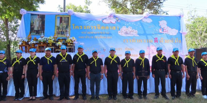 วันที่ 16 ตุลาคม 2569 เวลา 09.00 น. องค์การบริหารส่วนตำบลเชียงดา นำโดย นายลือชัย ศรีต่างคำ นายกองค์การบริหารส่วนตำบลเชียงดา พร้อมด้วยคณะผู้บริหาร สมาชิกสภาองค์การบริหารส่วนตำบล ข้าราชการ พนักงาน เจ้าหน้าที่ ผู้นำชุมชน และประชาชนจิตอาสาในพื้นที่ ร่วมกิจกรรมจิตอาสาพัฒนา “เราทำความดีด้วยหัวใจ” ณ บริเวณสระหนองขาม หมู่ที่ 1 ตำบลเชียงดา อำเภอสร้างคอม จังหวัดอุดรธานี โดยมี นายชัยณรงค์ สุระดะนัย นายอำเภอสร้างคอม เป็นผู้นำกิจกรรม พร้อมด้วยหัวหน้าส่วนราชการ นายกองค์กรปกครองส่วนท้องถิ่น ข้าราชการ เจ้าหน้าที่ กำนัน ผู้ใหญ่บ้าน และประชาชนจิตอาสาในพื้นที่อำเภอสร้างคอม เข้าร่วมกิจกรรมอย่างพร้อมเพรียง กิจกรรมในครั้งนี้จัดขึ้นเนื่องในวันคล้ายวันสวรรคต พระบาทสมเด็จพระบรมชนกาธิเบศร มหาภูมิพลอดุลยเดชมหาราช บรมนาถบพิตร โดยร่วมกันทำความสะอาด ตัดแต่งกิ่งไม้ และปรับปรุงภูมิทัศน์บริเวณสระหนองขาม เพื่อให้พื้นที่สะอาด เป็นระเบียบเรียบร้อย และมีสภาพแวดล้อมที่ดี